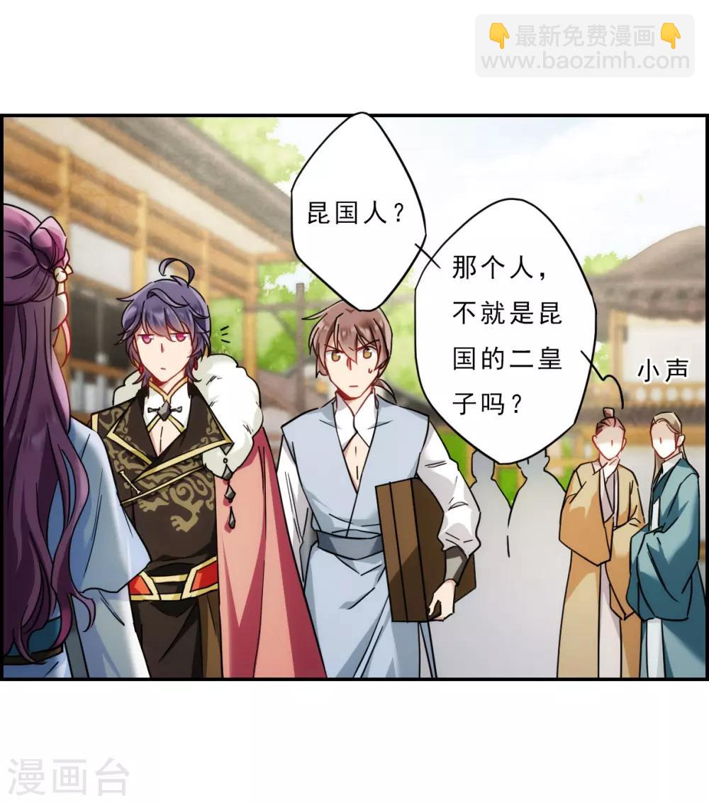 第73话 衷心3-第75话