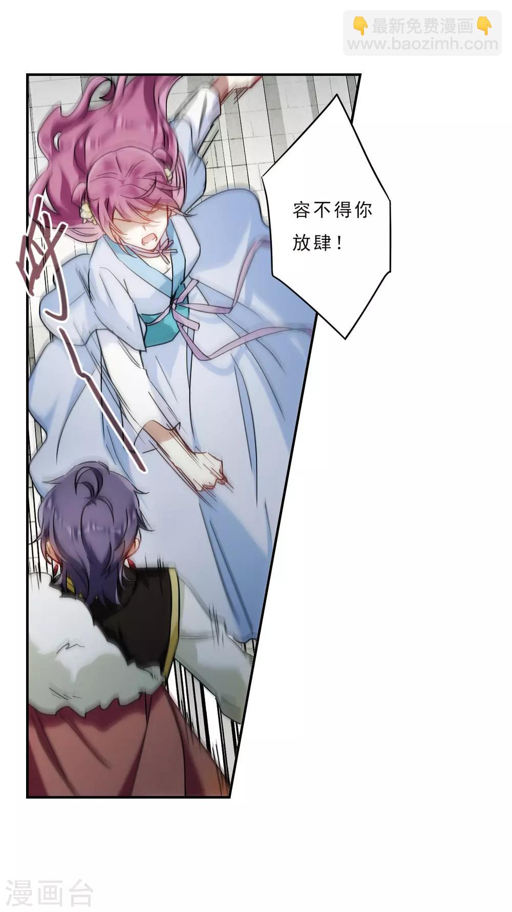 第73话 衷心3-第75话