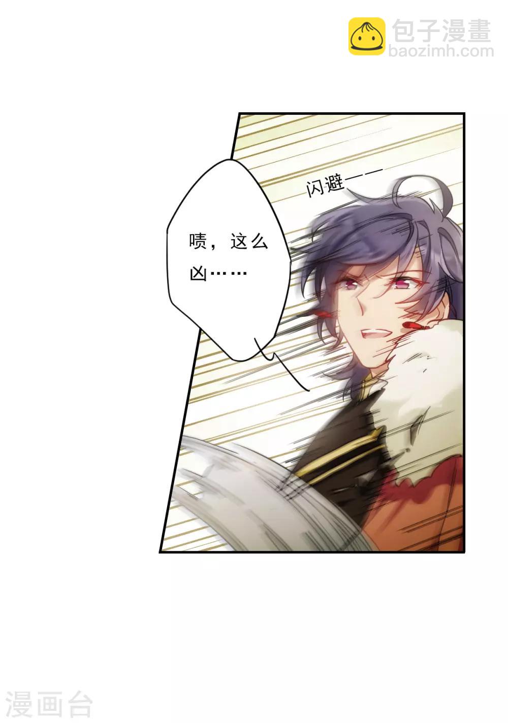 第73话 衷心3-第75话