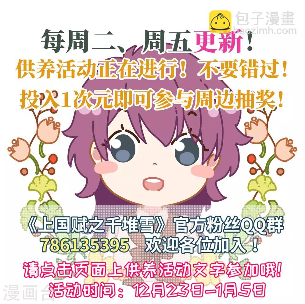 第73话 衷心3-第75话
