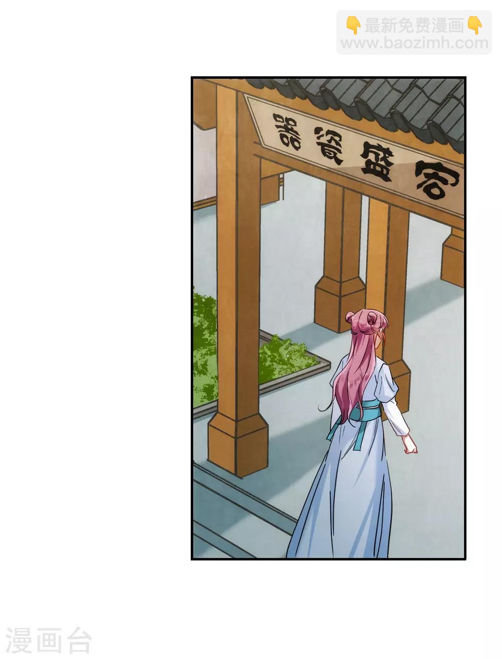 第73话 衷心3-第75话