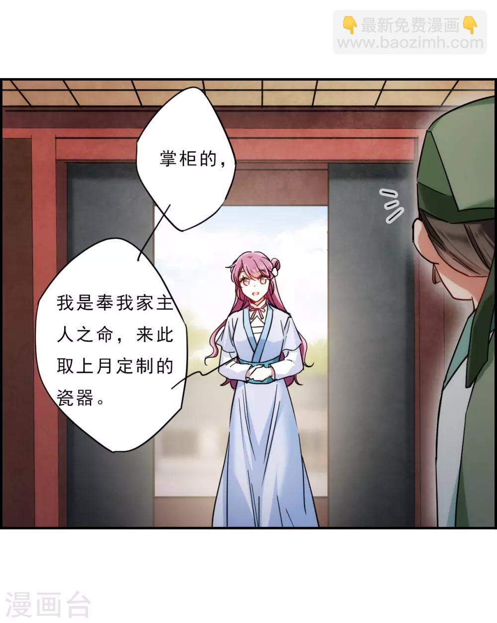 第73话 衷心3-第75话