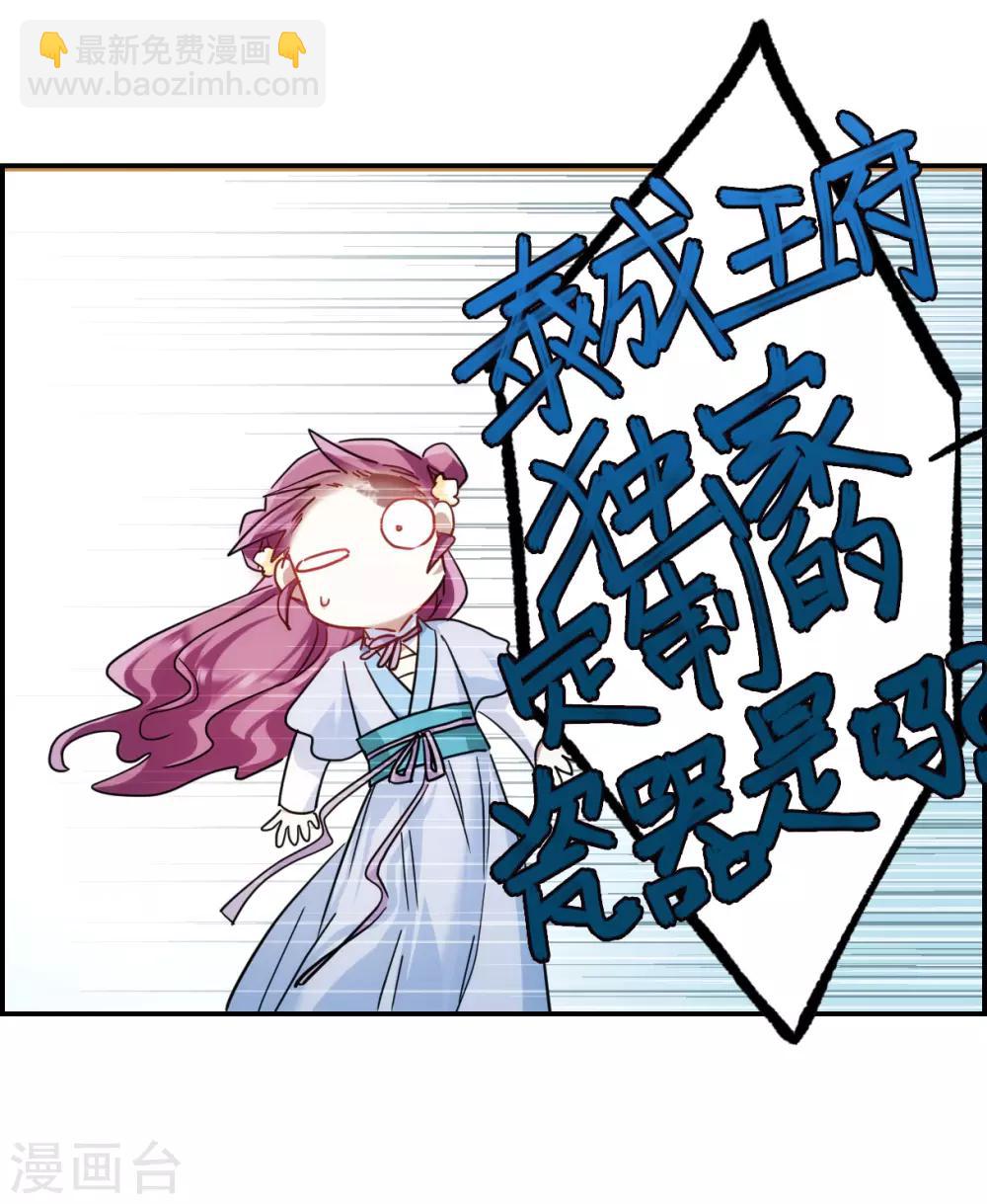 第73话 衷心3-第75话