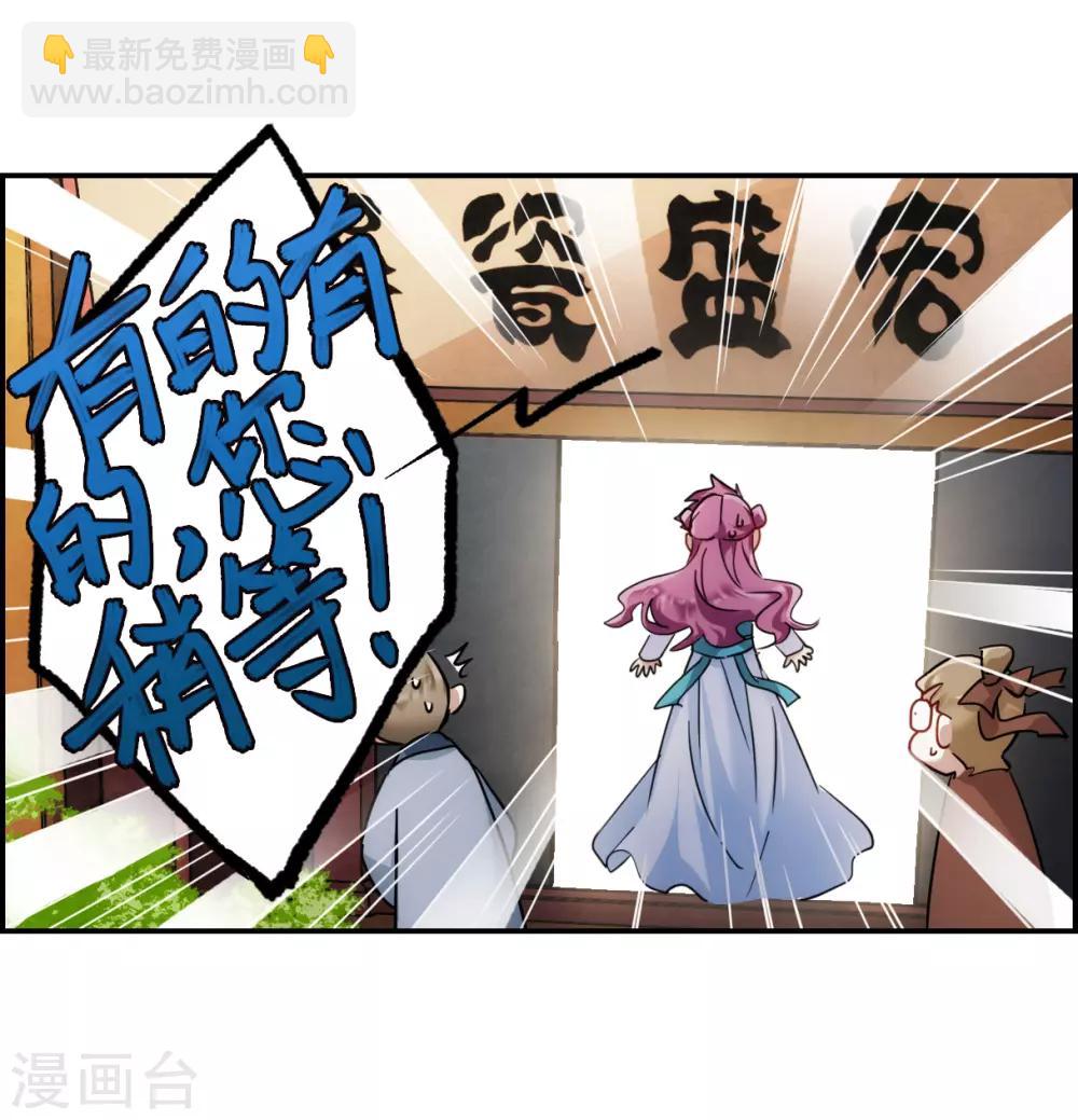 第73话 衷心3-第75话