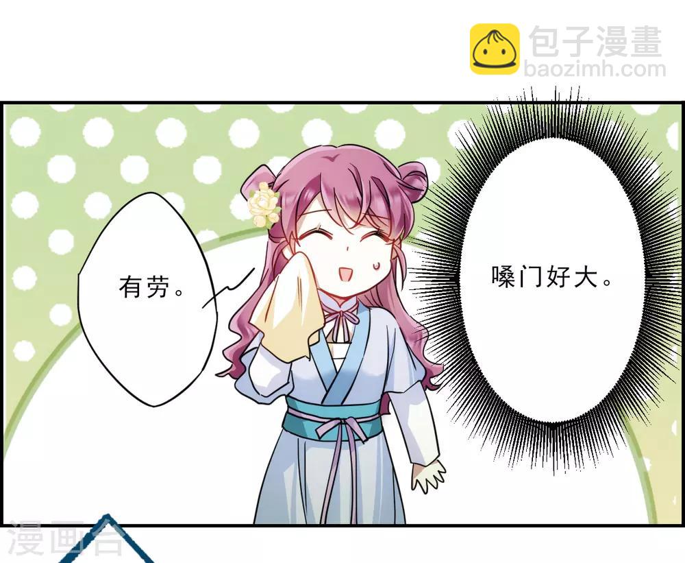 第73话 衷心3-第75话