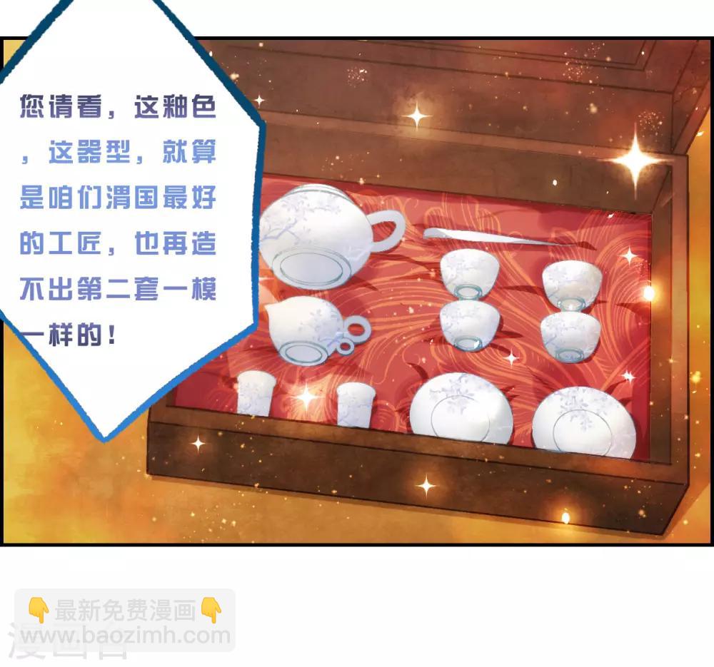 第73话 衷心3-第75话