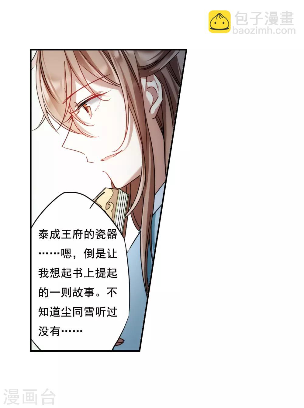 第75话 隐情2-第77话