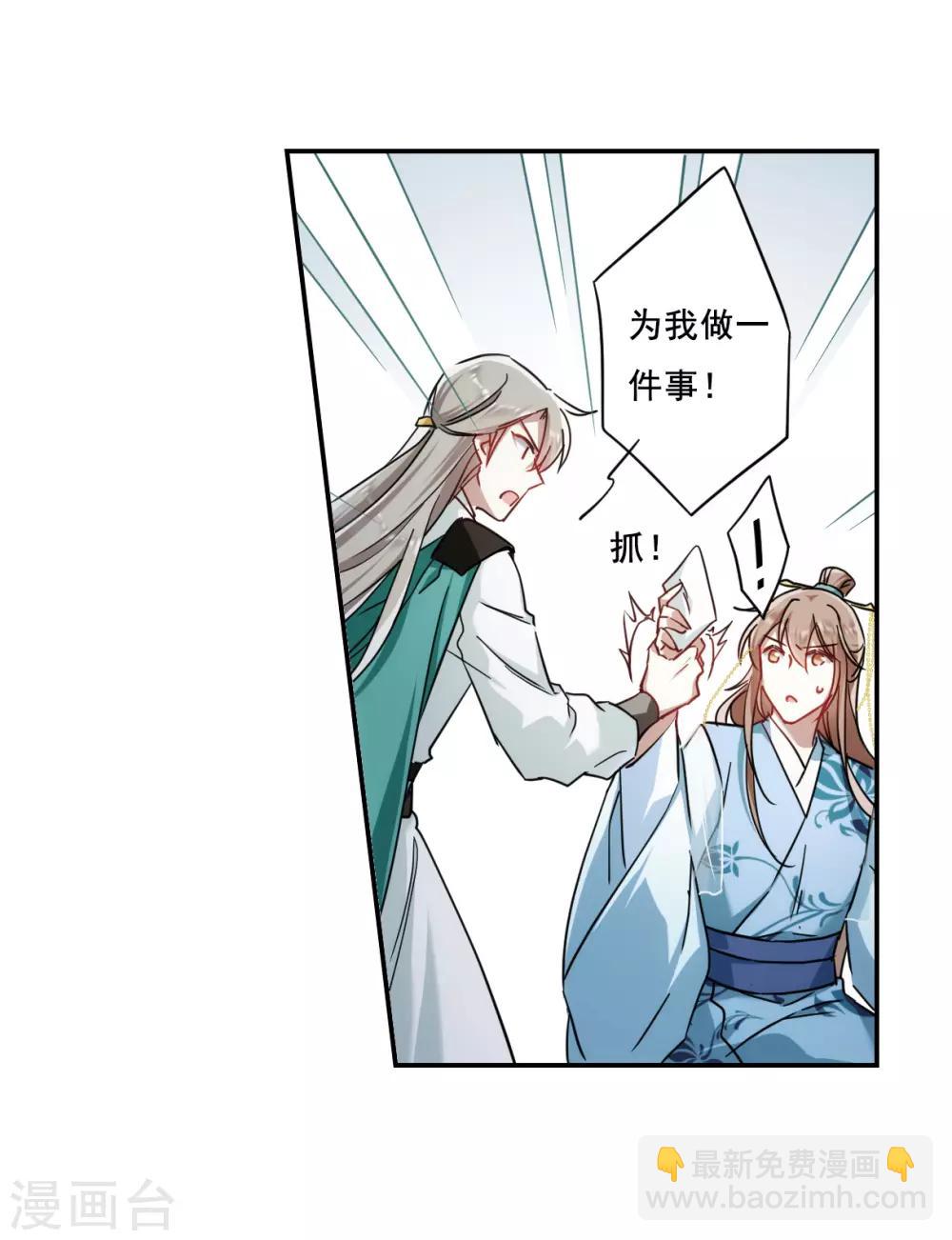 第75话 隐情2-第77话