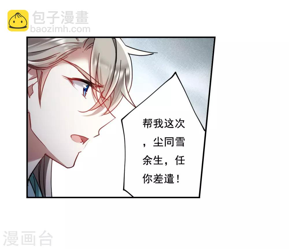 第75话 隐情2-第77话