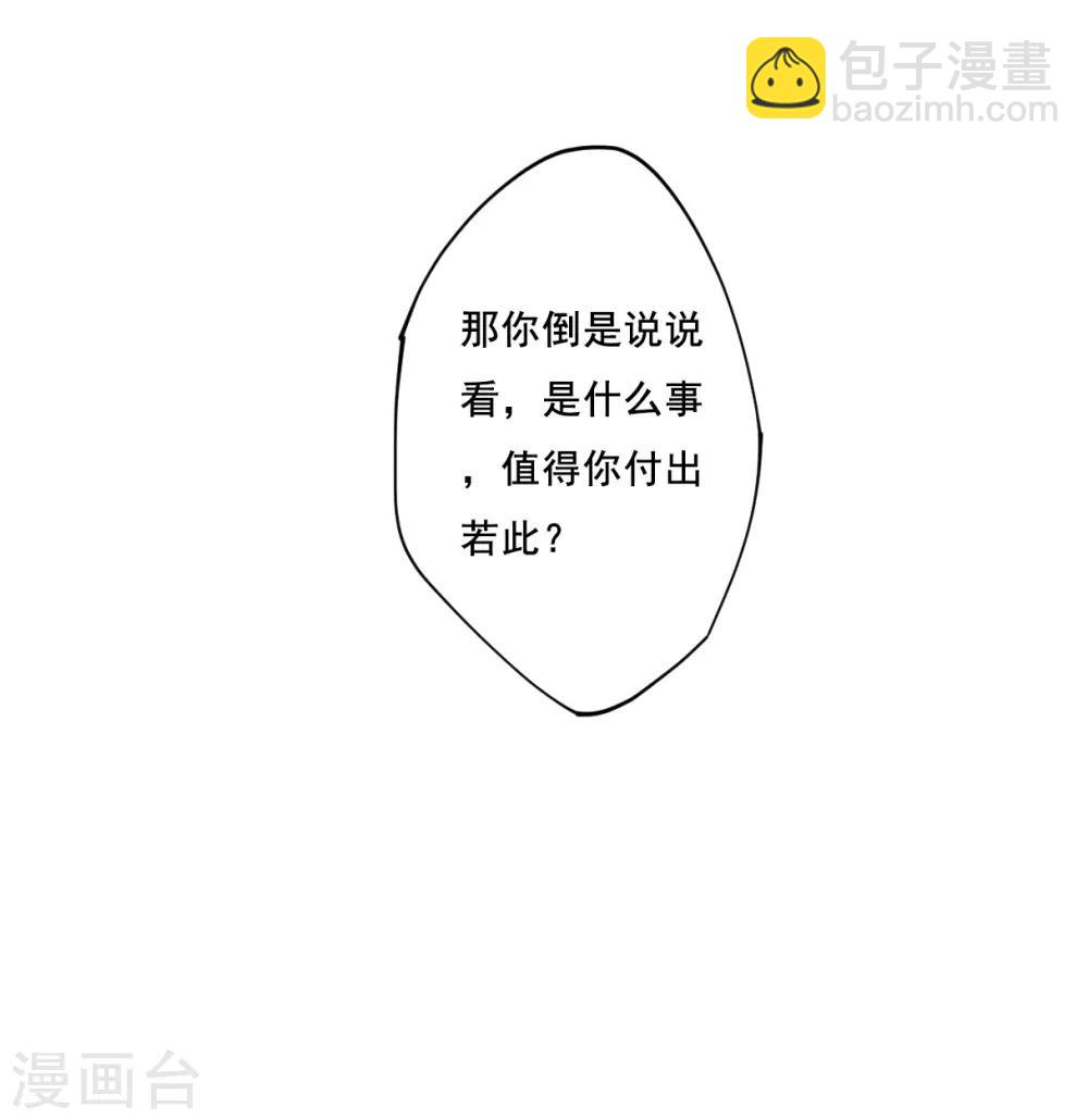 第75话 隐情2-第77话