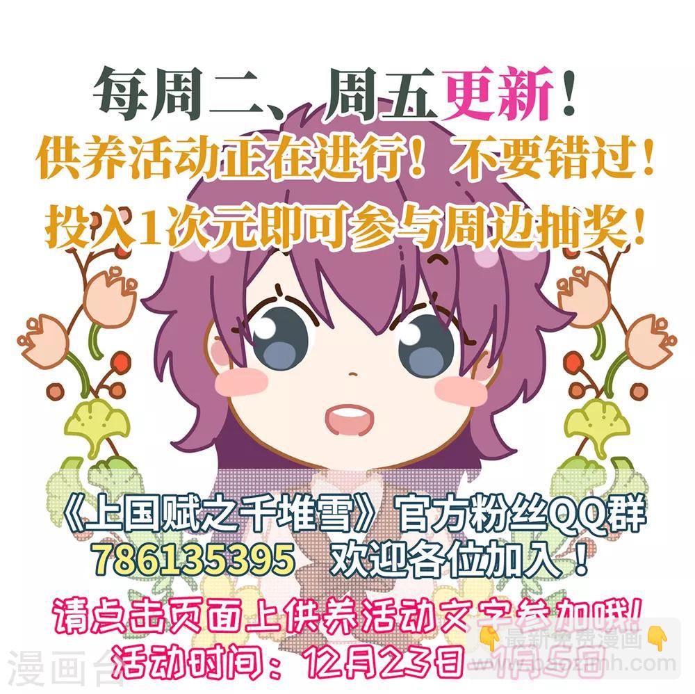 第75话 隐情2-第77话
