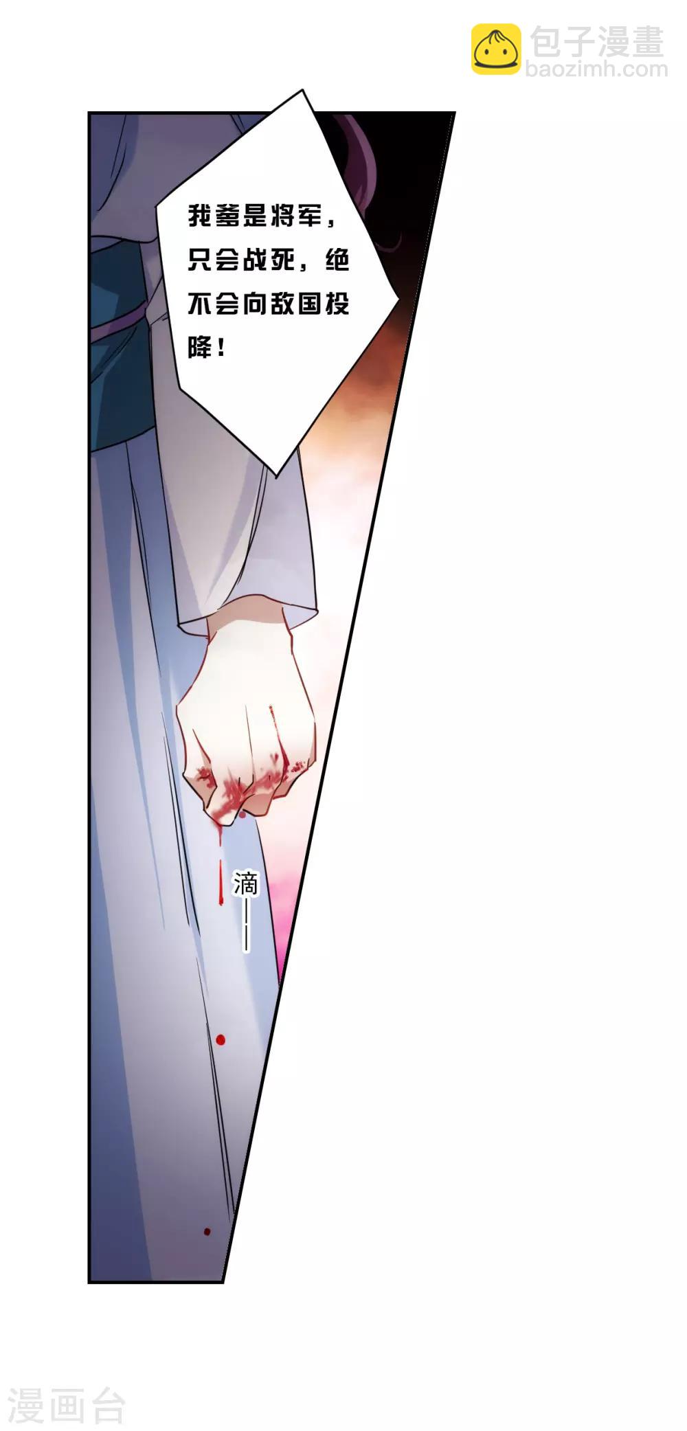 第75话 隐情2-第77话