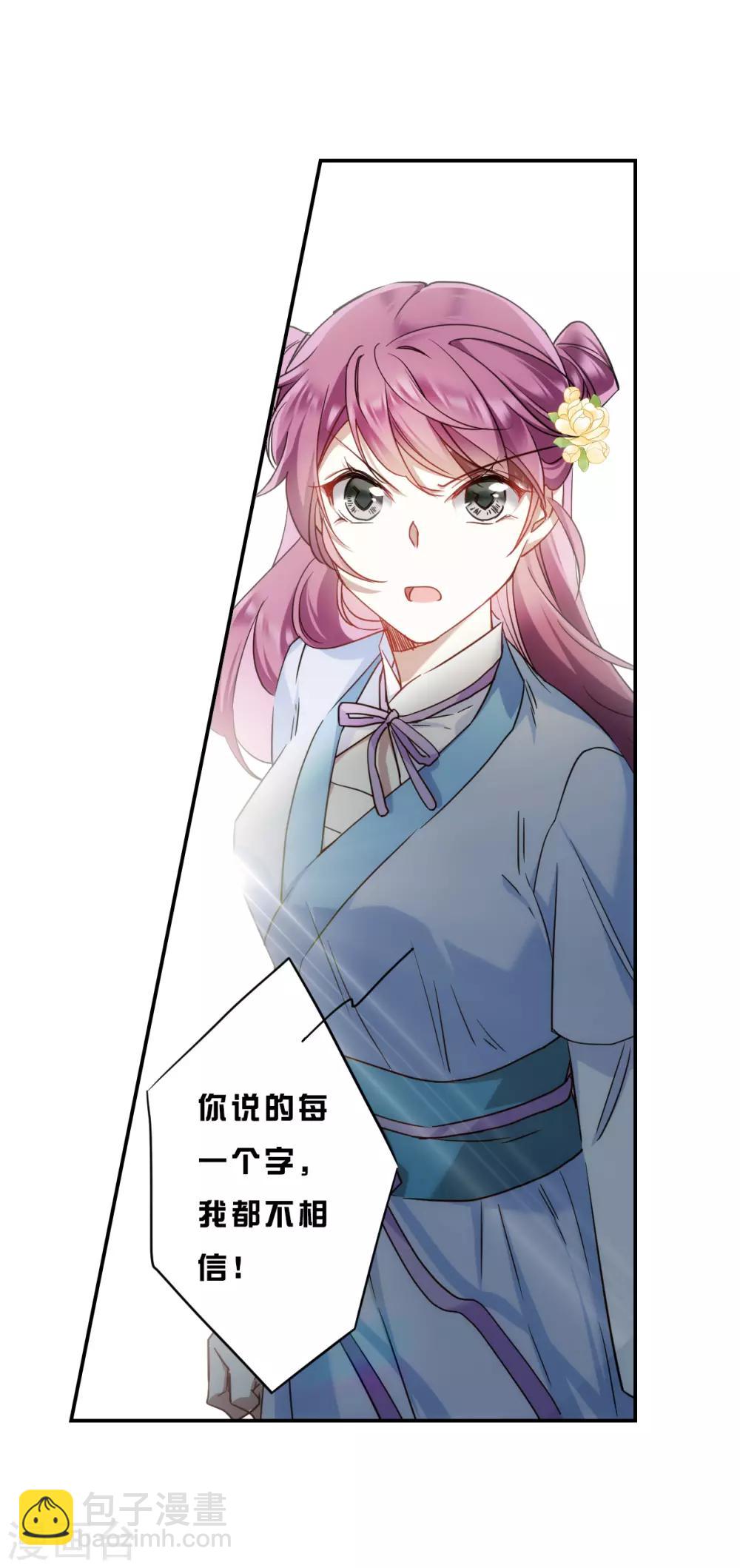 第75话 隐情2-第77话