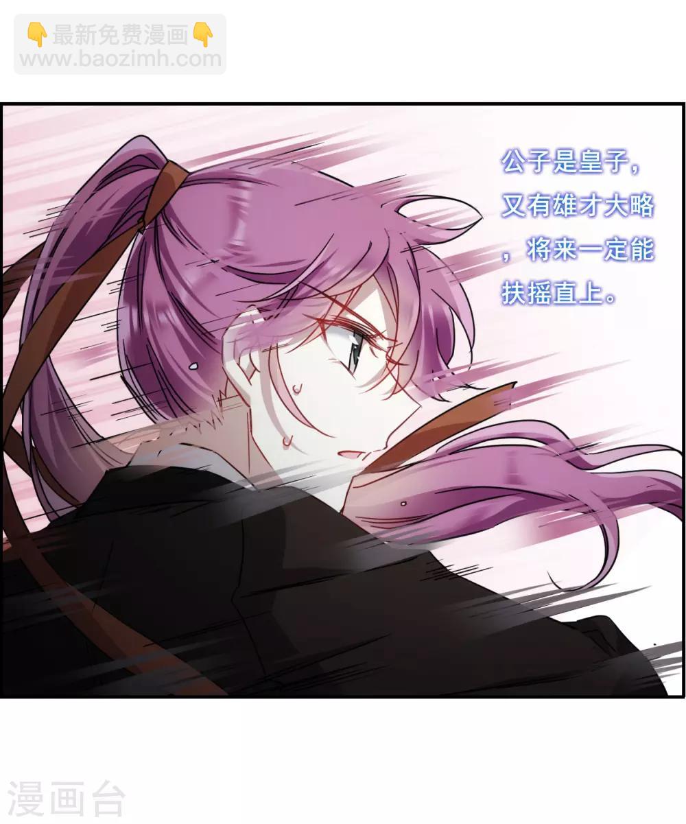 第77话 隐情4-第79话