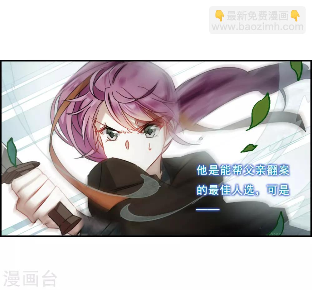 第77话 隐情4-第79话