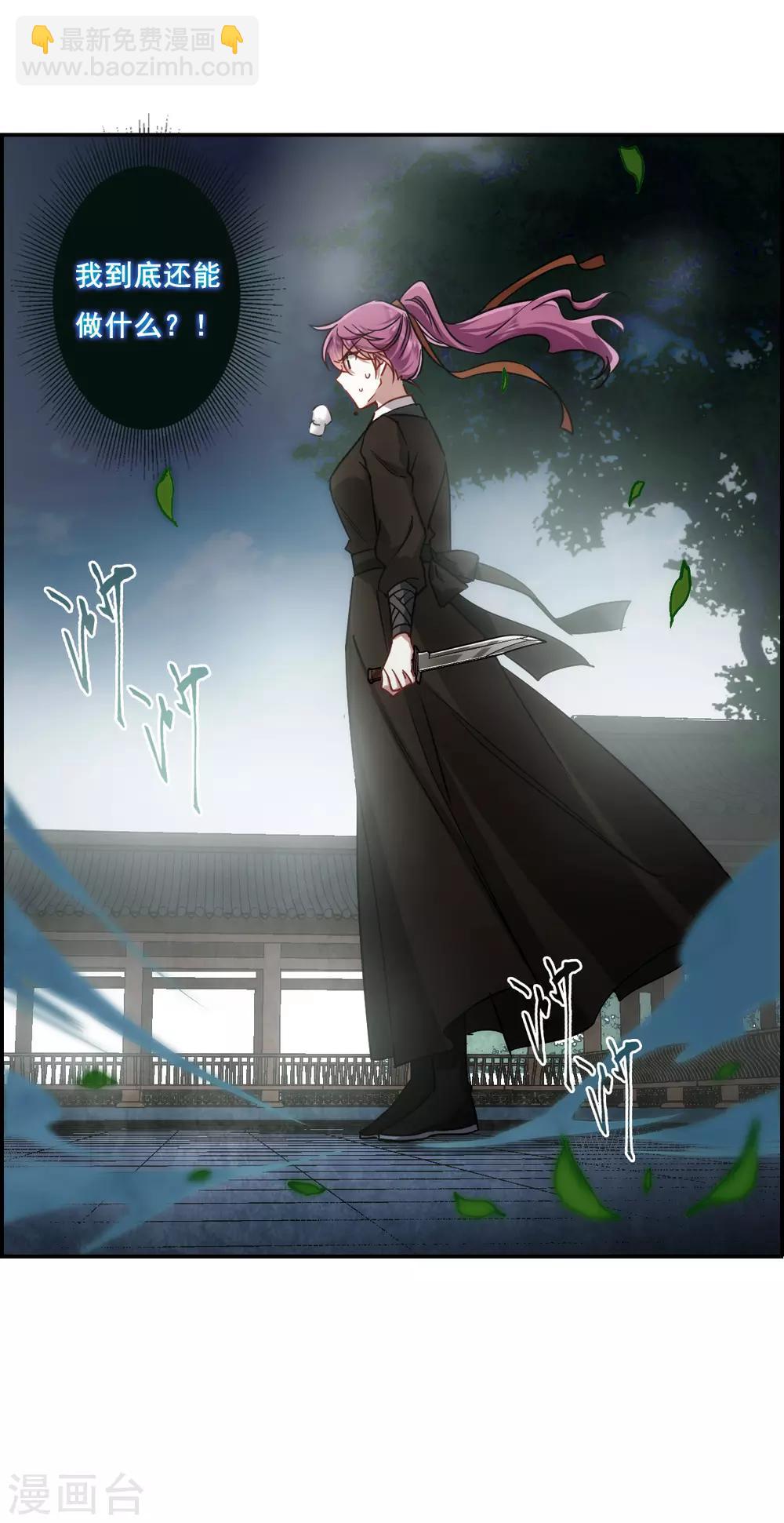 第77话 隐情4-第79话
