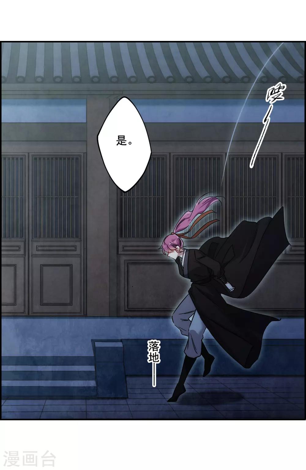 第77话 隐情4-第79话