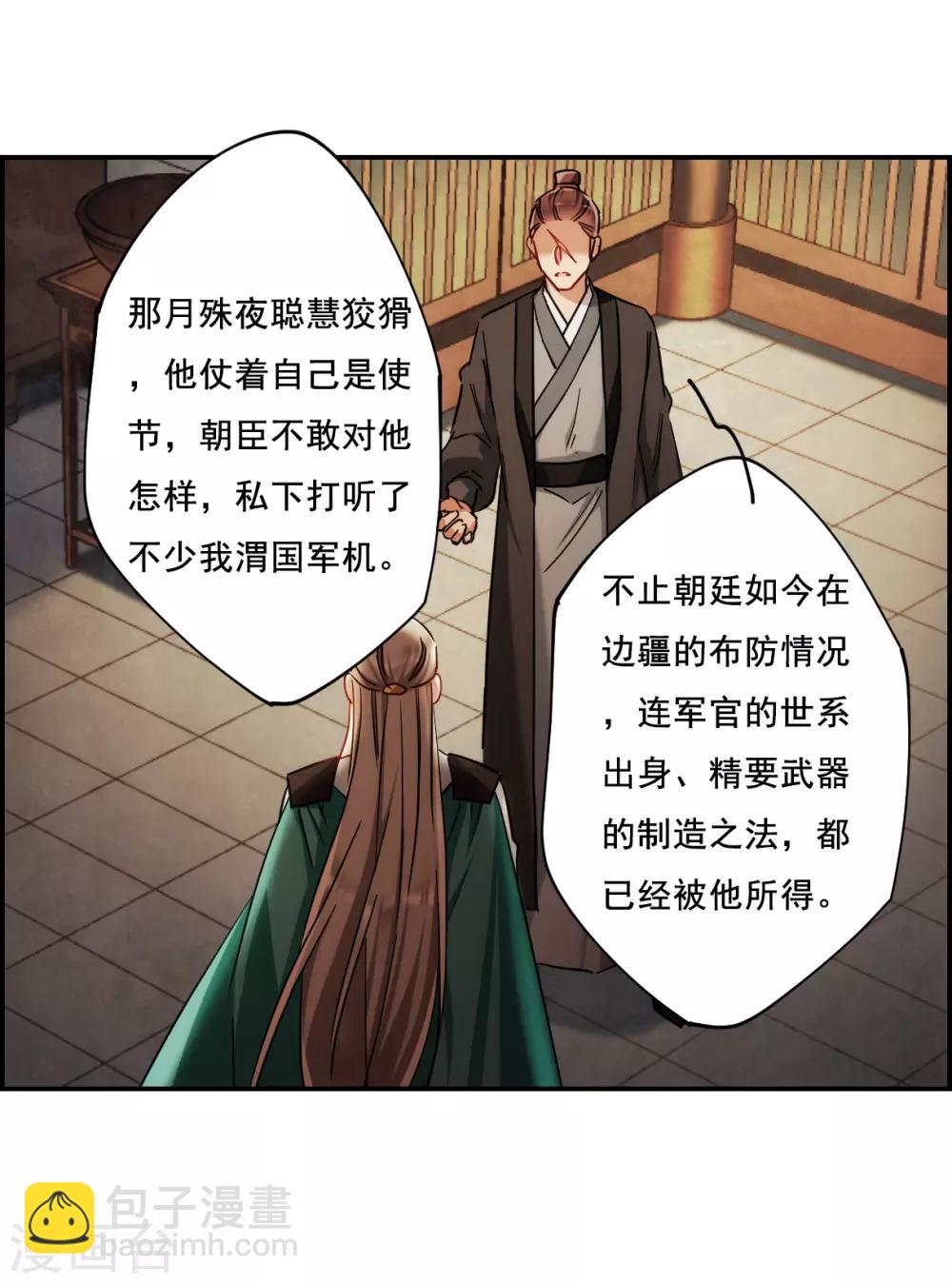 第77话 隐情4-第79话