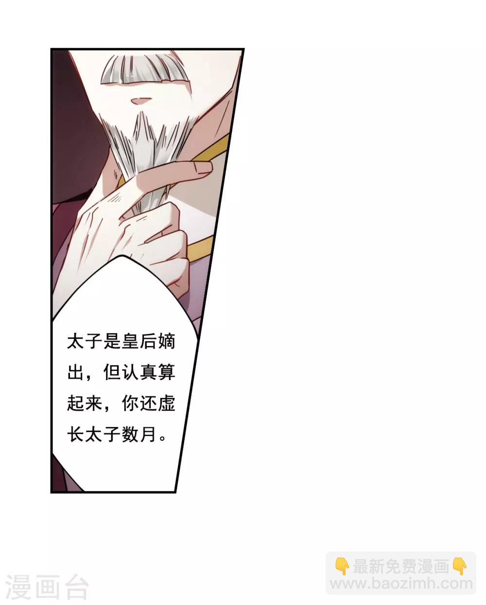 第77话 隐情4-第79话