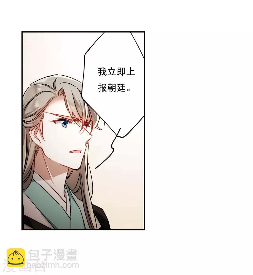 第77话 隐情4-第79话