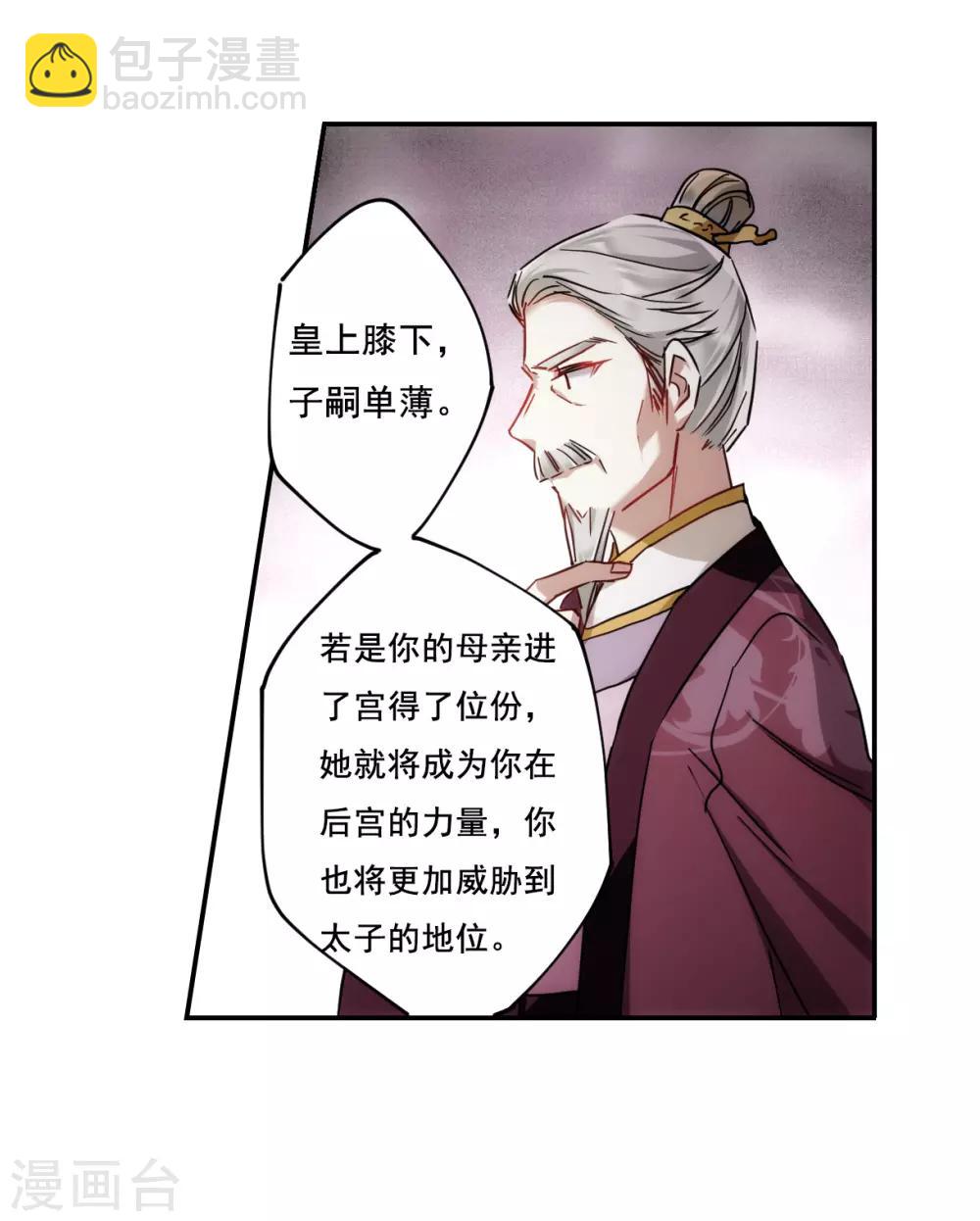 第77话 隐情4-第79话