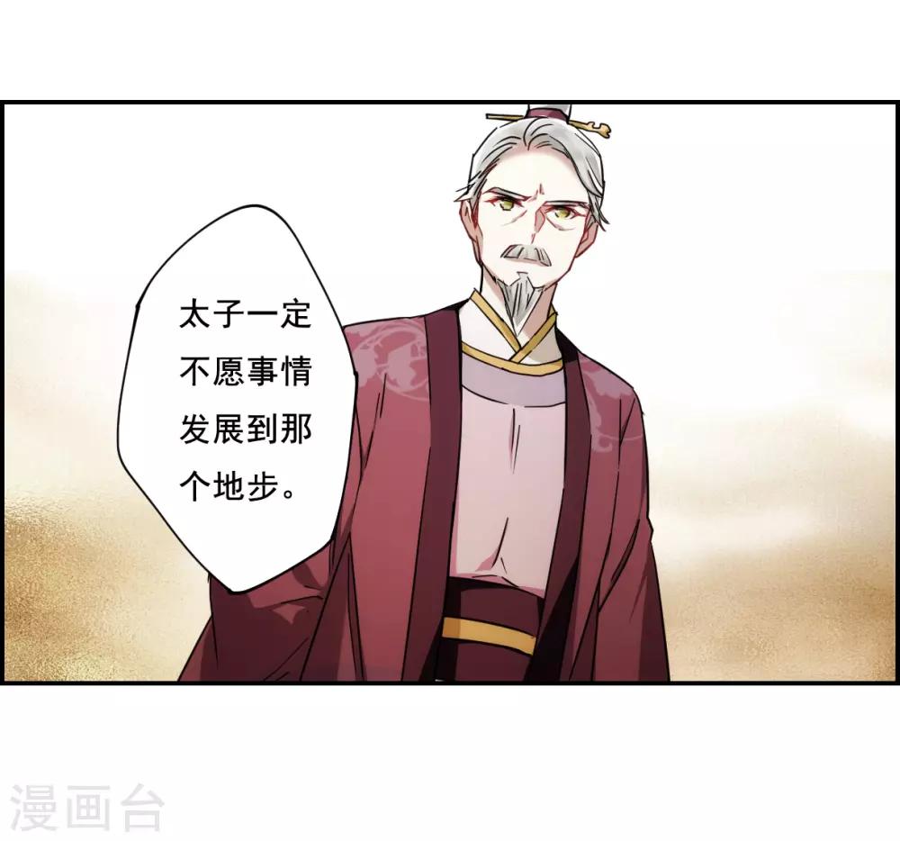 第77话 隐情4-第79话