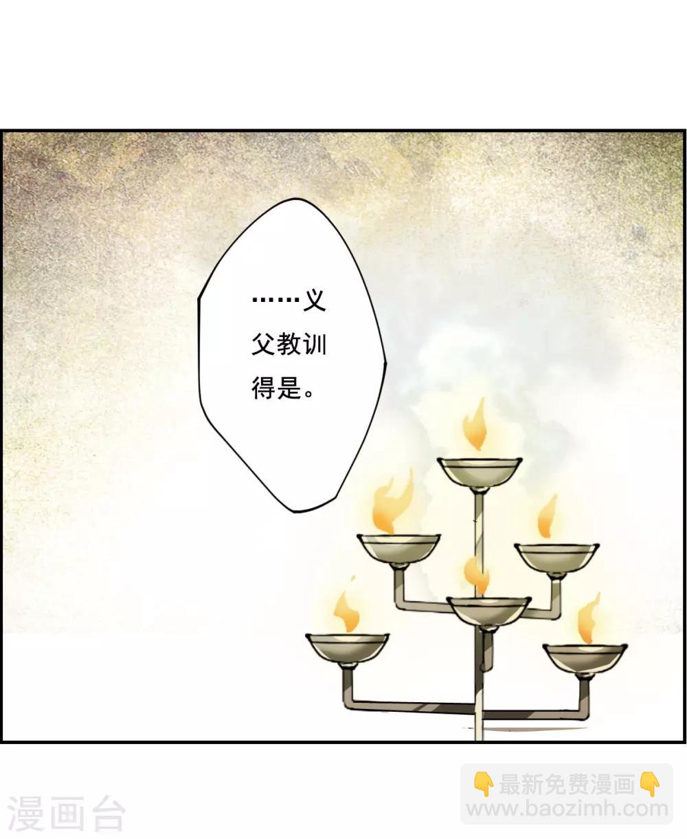 第77话 隐情4-第79话