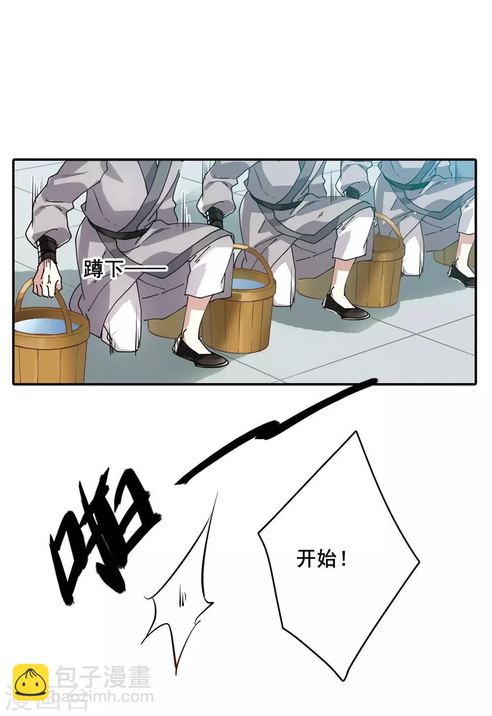 第7话 选拔侍从1-第9话