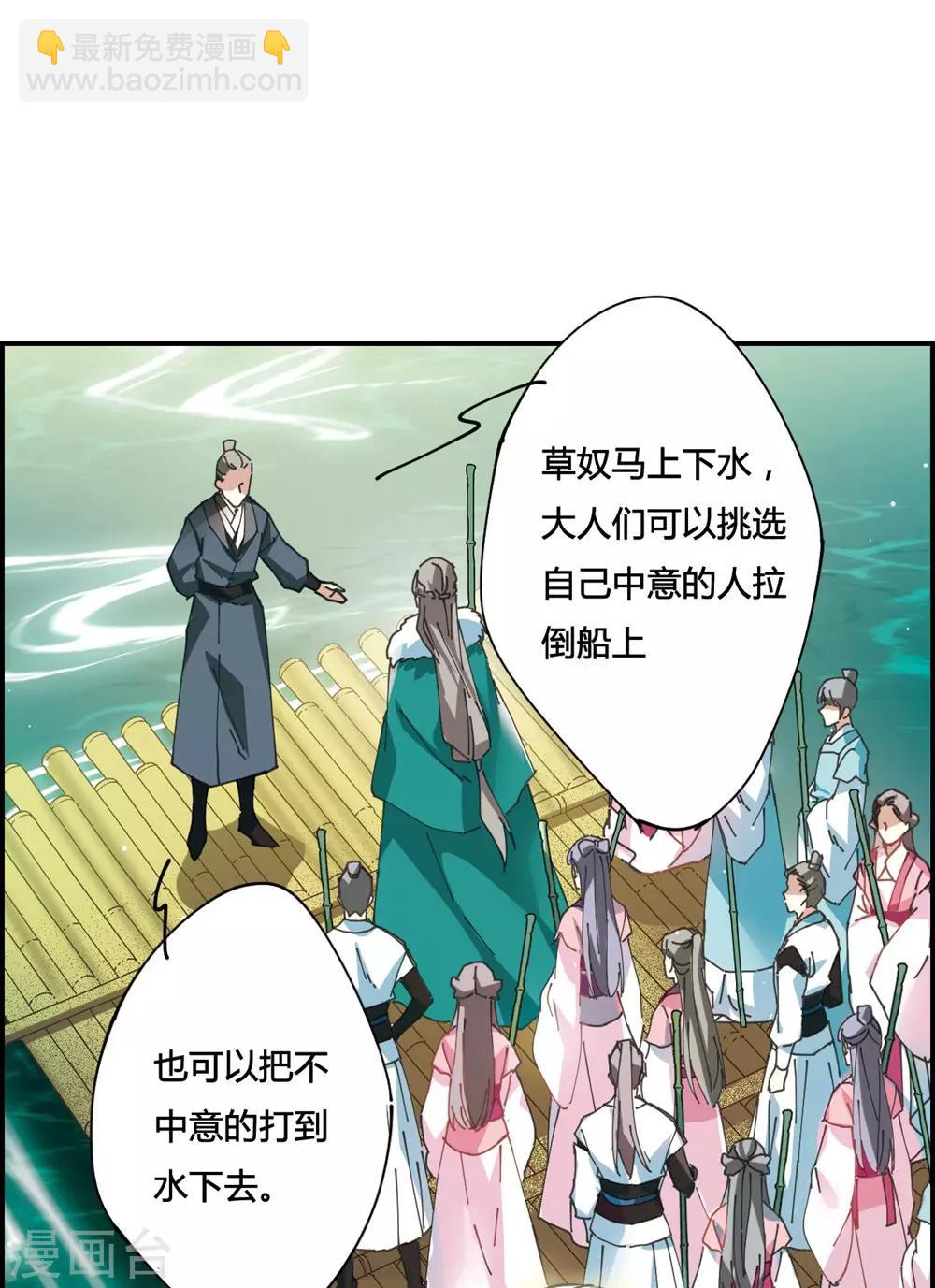 第7话 选拔侍从1-第9话