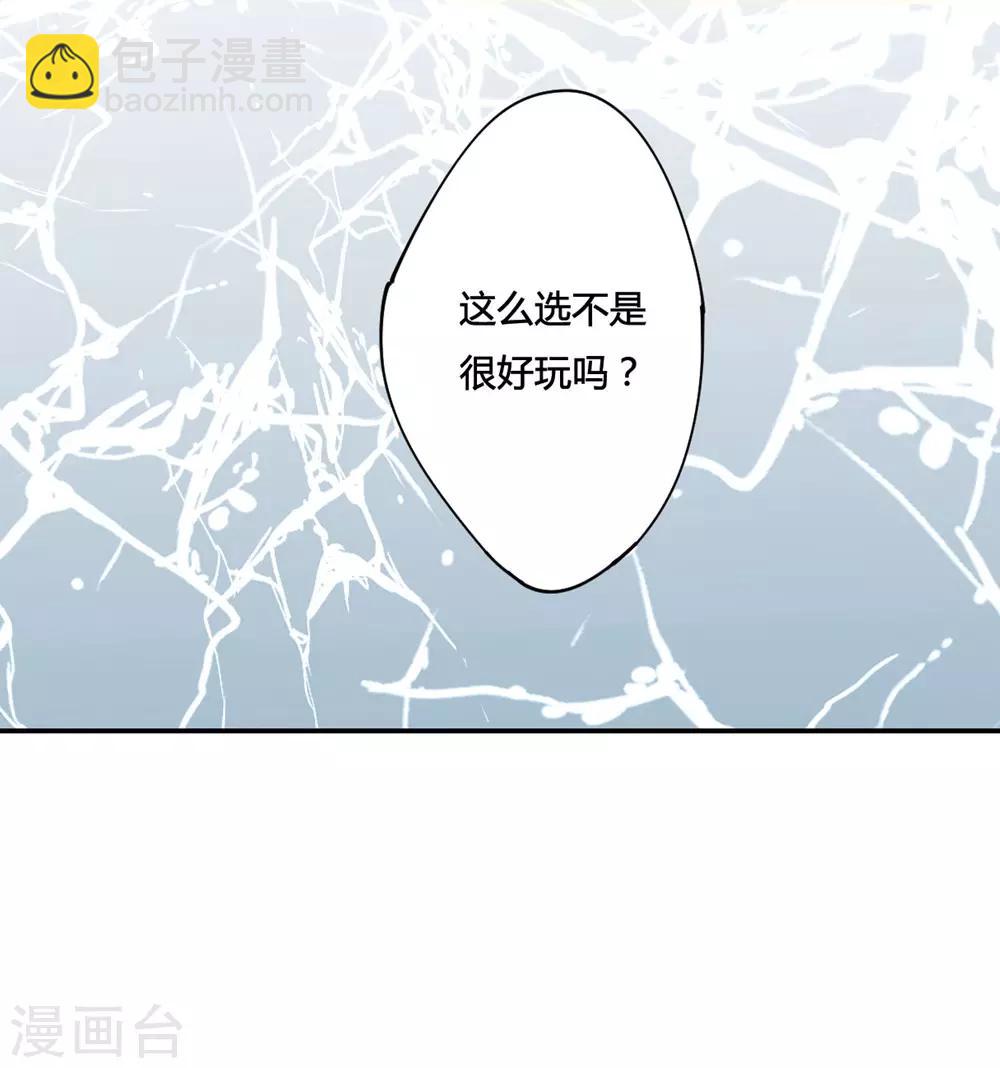 第7话 选拔侍从1-第9话