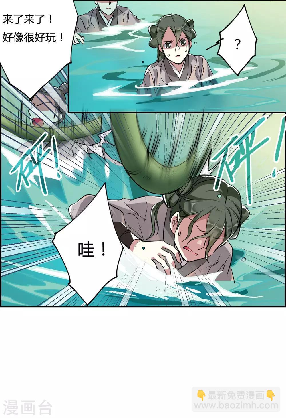 第7话 选拔侍从1-第9话