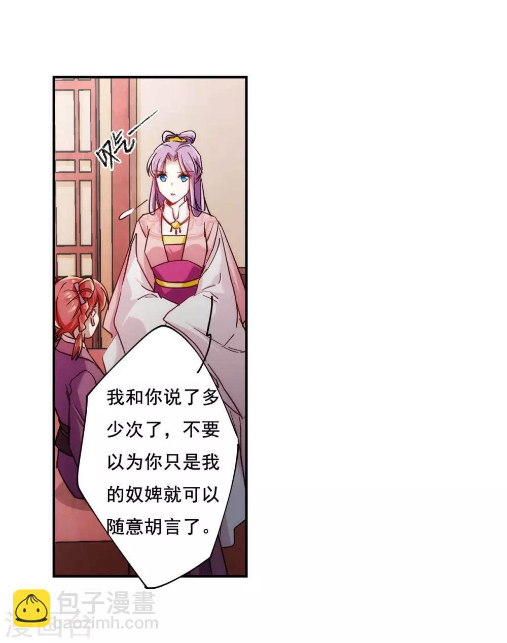 第79话 刺杀2-第81话