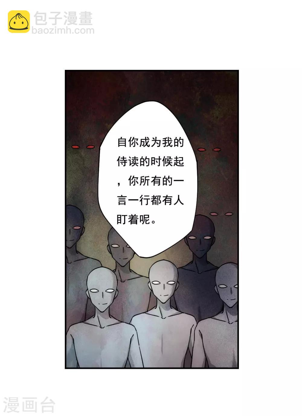 第79话 刺杀2-第81话