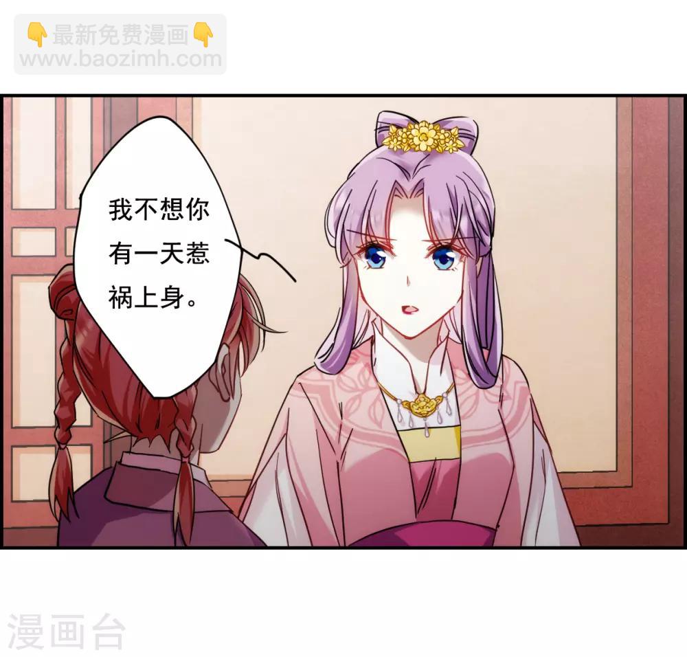 第79话 刺杀2-第81话
