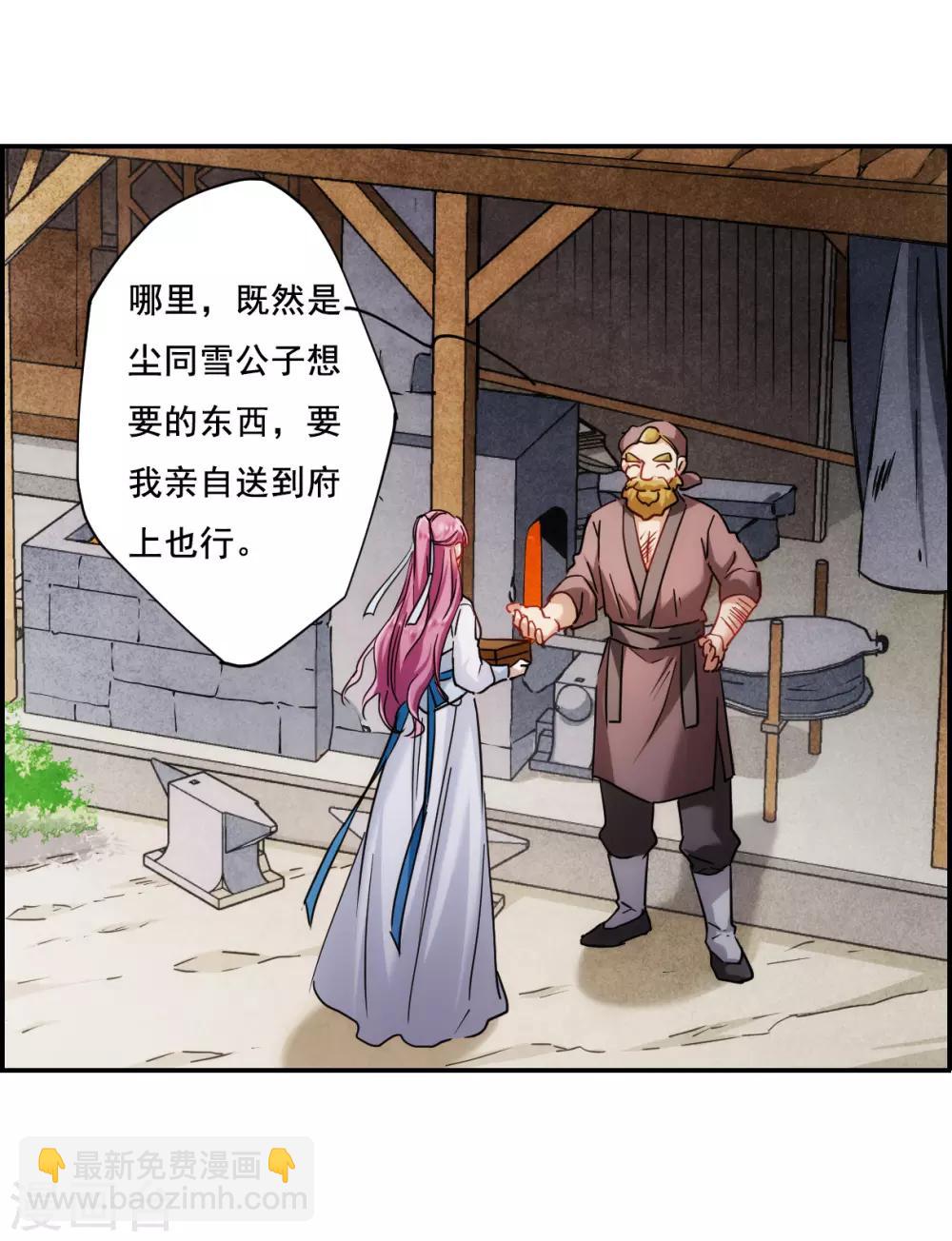 第79话 刺杀2-第81话