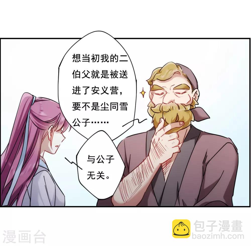 第79话 刺杀2-第81话