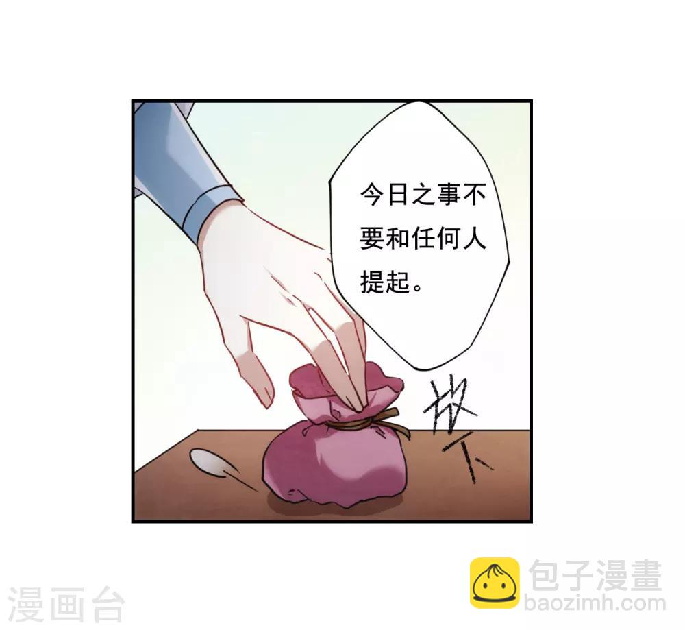 第79话 刺杀2-第81话