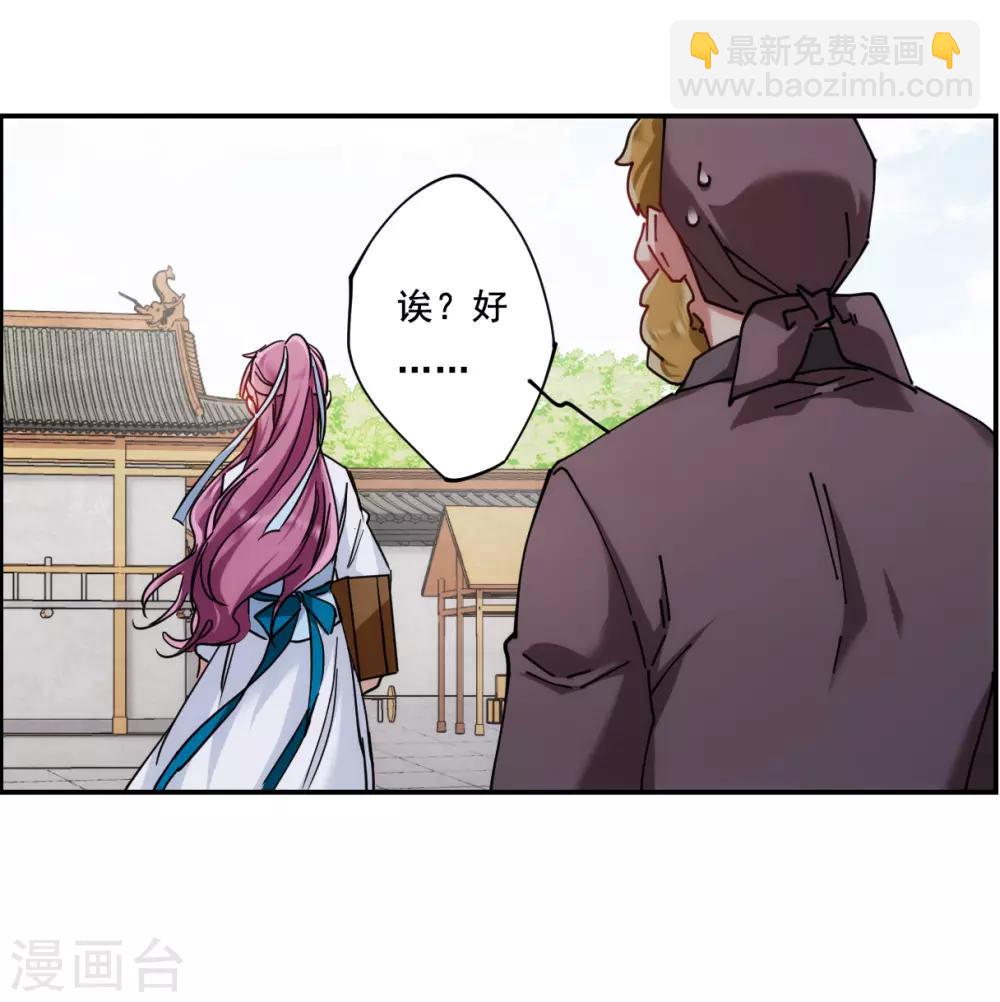 第79话 刺杀2-第81话