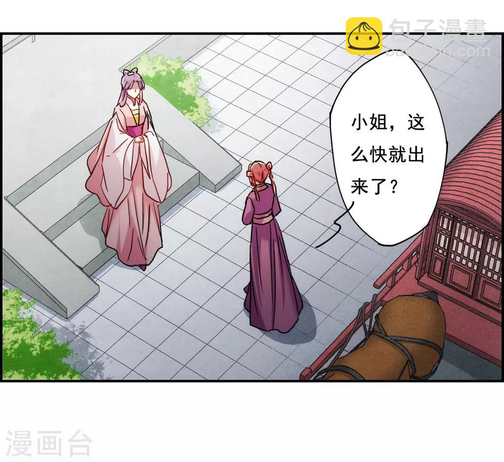 第79话 刺杀2-第81话