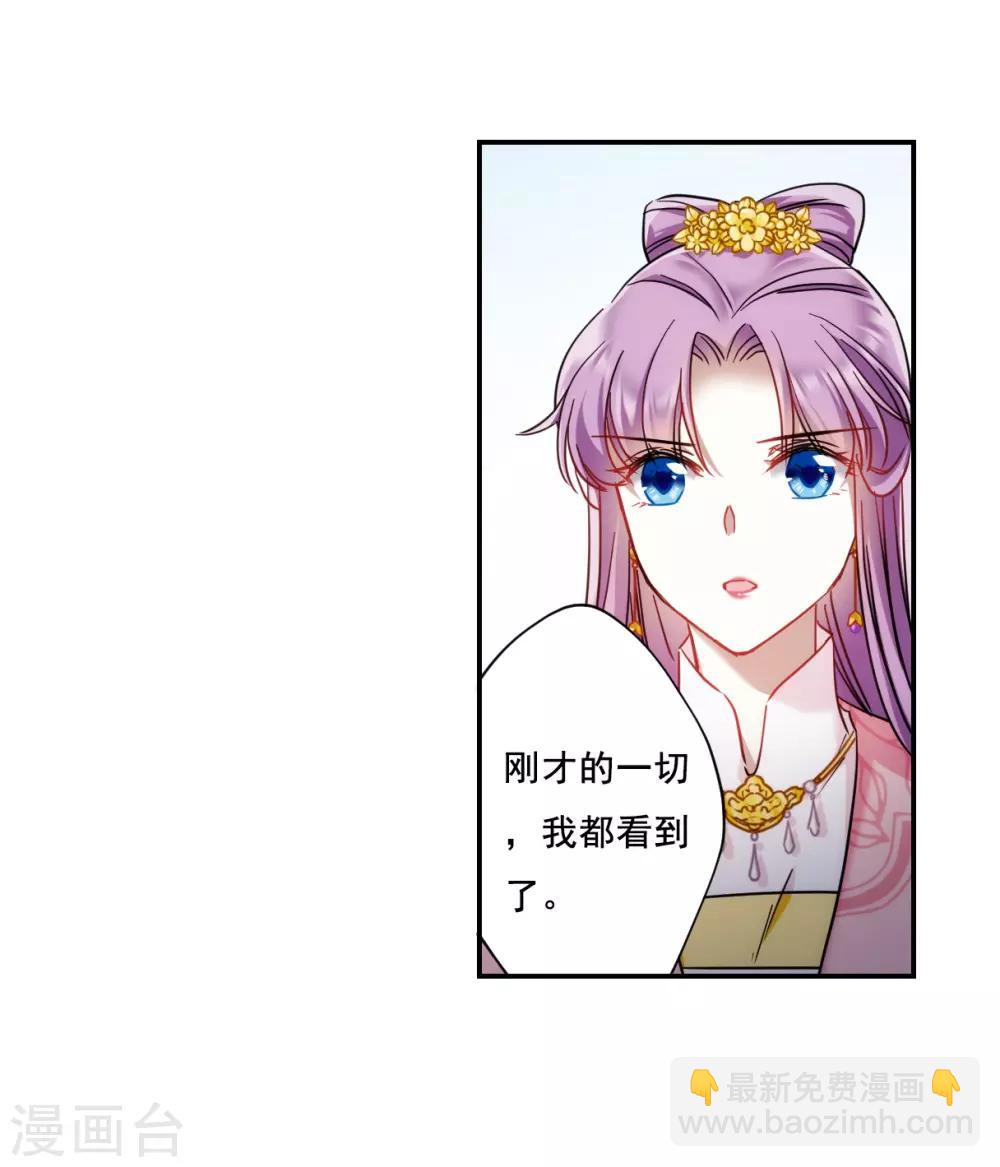 第79话 刺杀2-第81话