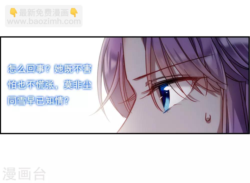 第79话 刺杀2-第81话