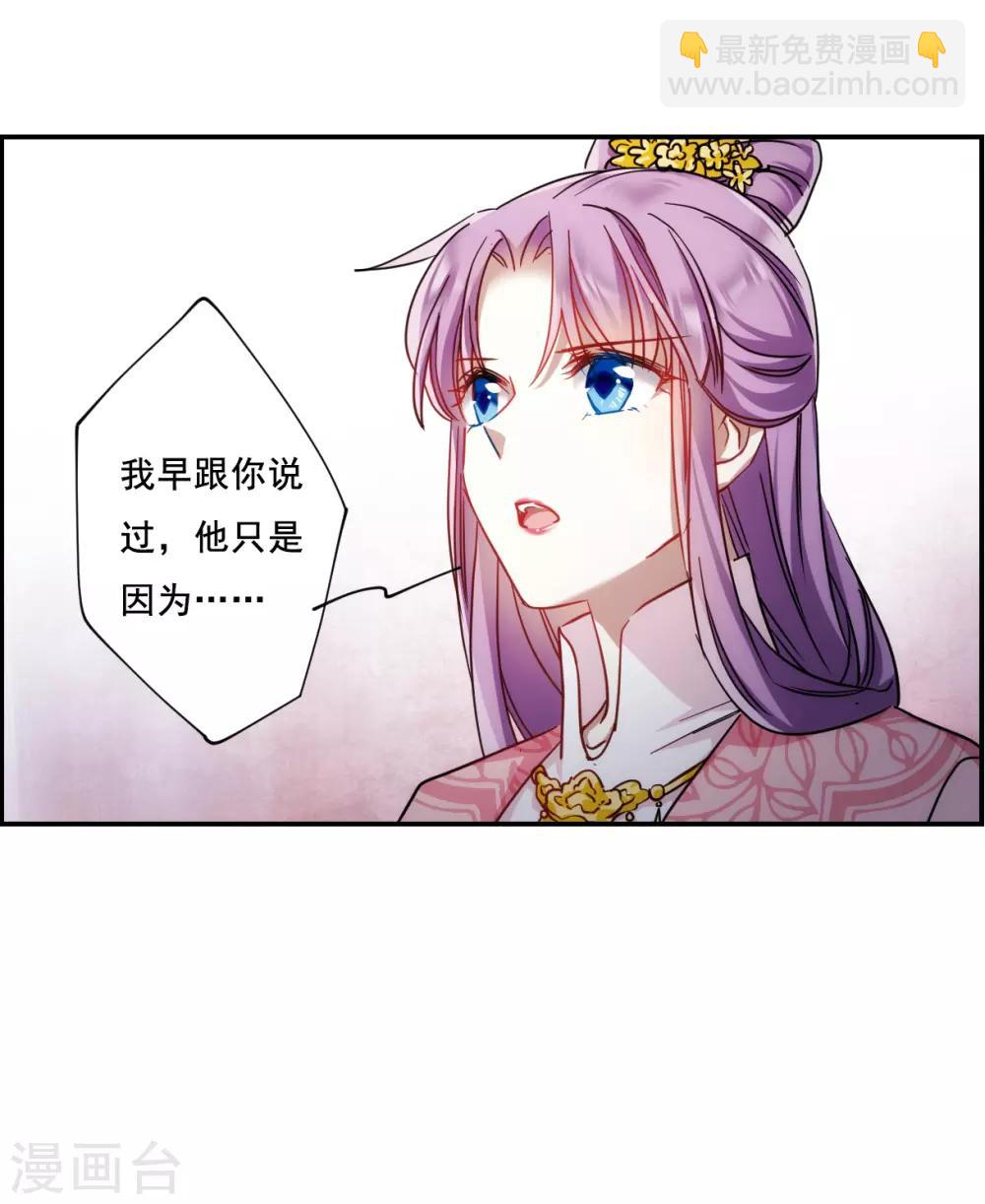 第79话 刺杀2-第81话