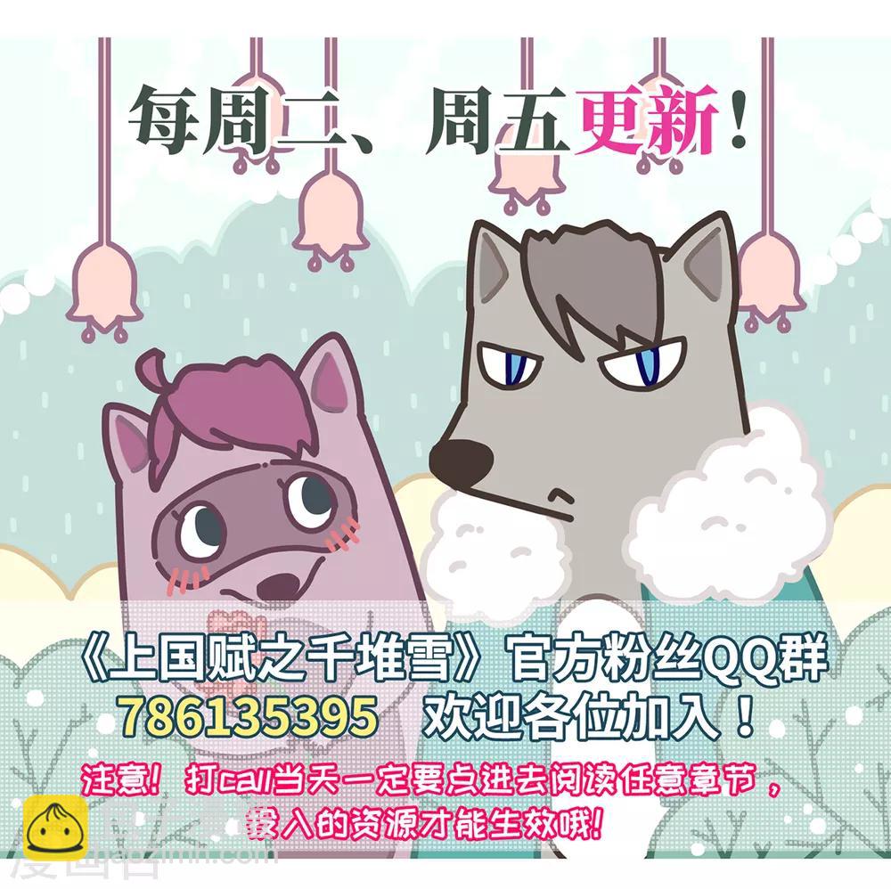 第79话 刺杀2-第81话