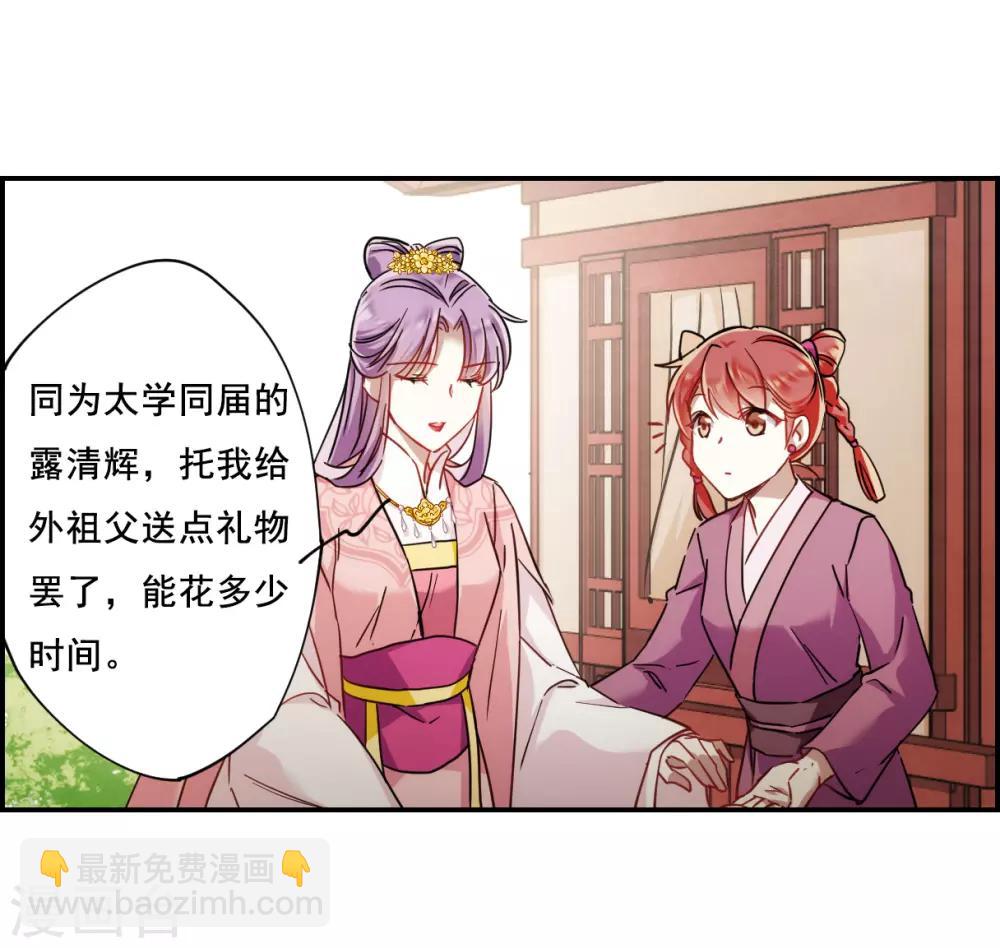 第79话 刺杀2-第81话