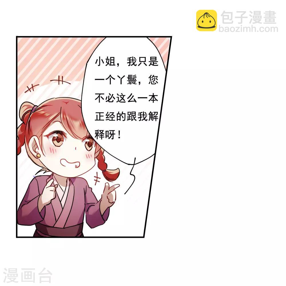 第79话 刺杀2-第81话