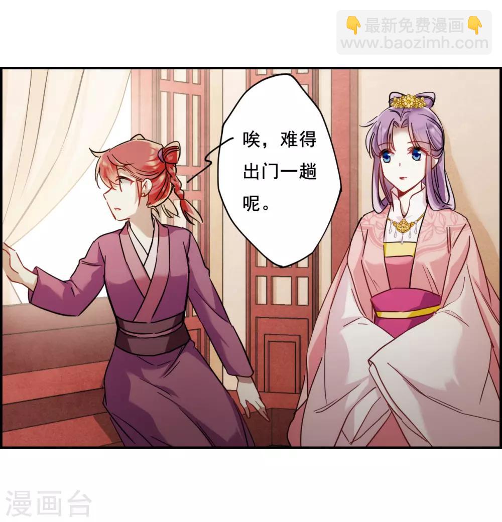 第79话 刺杀2-第81话