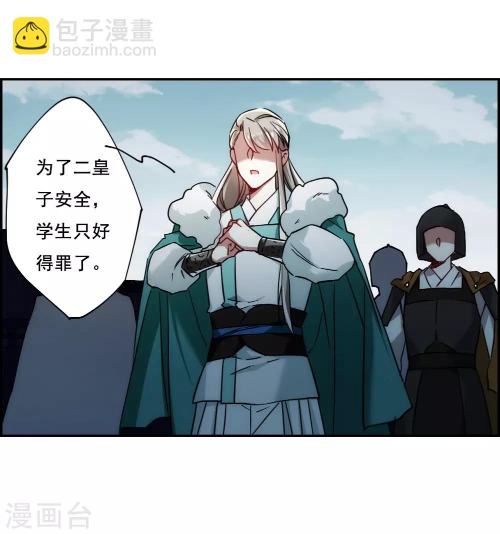 第81话 坠崖1-第83话