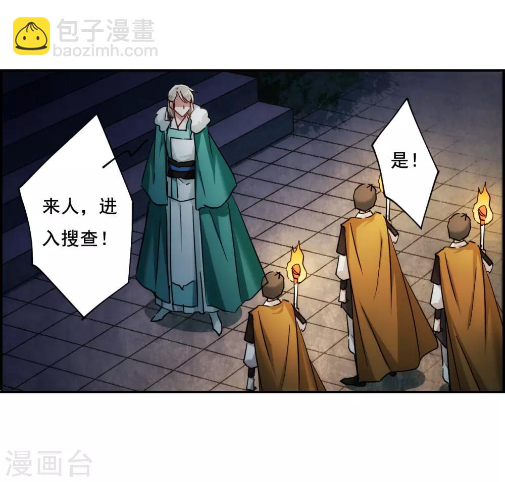 第81话 坠崖1-第83话