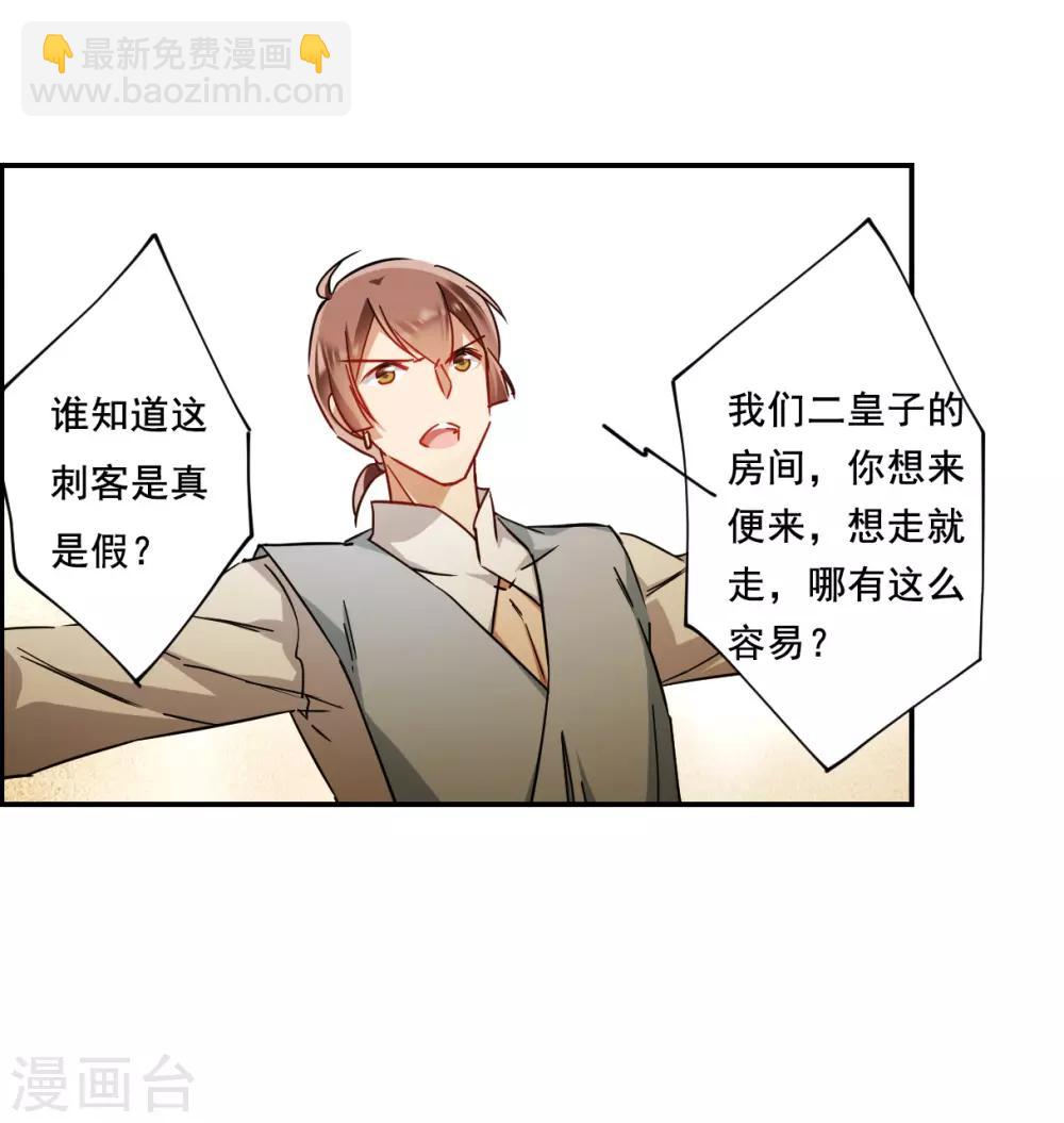 第81话 坠崖1-第83话