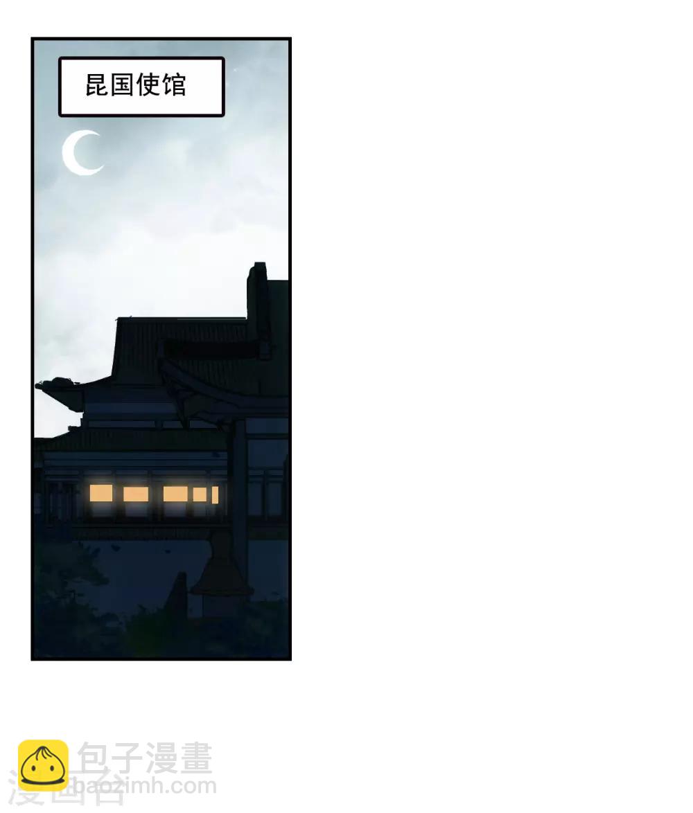 第81话 坠崖1-第83话